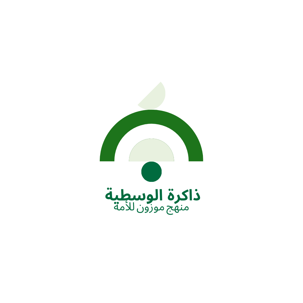 شعار ذاكرة الوسطية